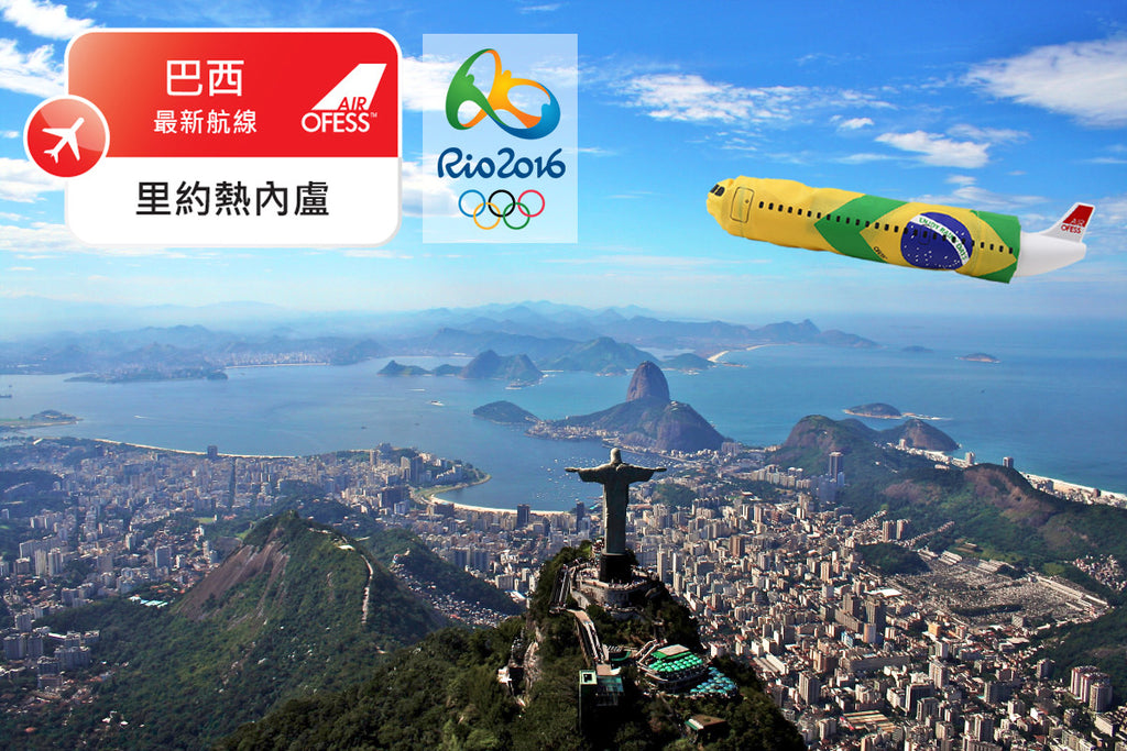 Fly to Brazil, Countdown Rio Olympics 2016 with Air OFESS!】